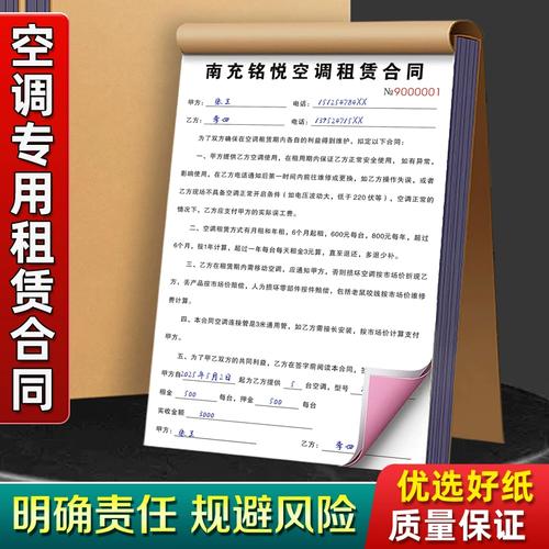 定制三联建筑活动板房租用协议房屋制冷设备出租